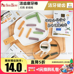 DentDoc丹特医生狗狗洁齿骨宠物牛奶零食小型幼犬训练奖励磨牙棒