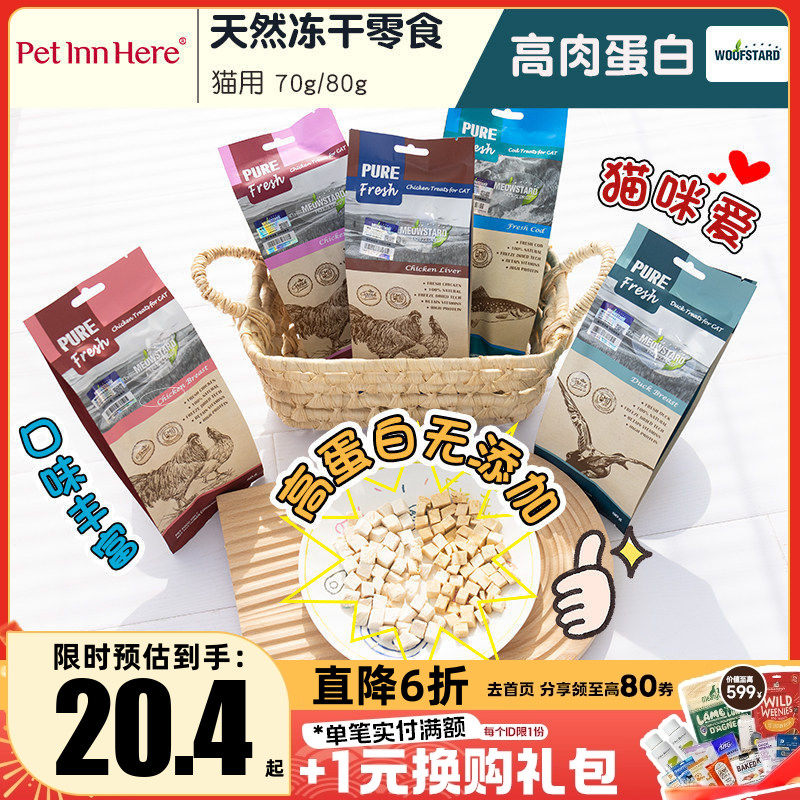喵达猫咪零食冻干鲜肉鸡胸肉粒冻干猫条小猫补充营养鳕鱼三文鱼,宠物/宠物食品及用品,猫冻干零食,淘宝优惠券,粉丝福利购,淘宝优惠卷