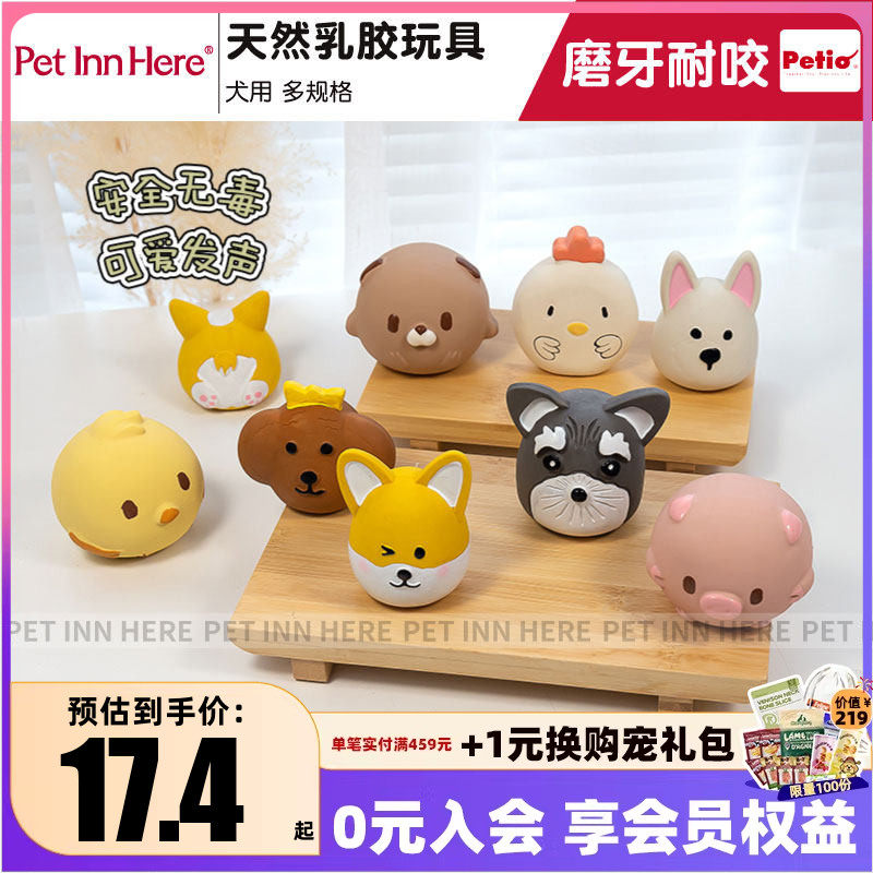 Petio派地奥狗狗发声玩具小型犬耐咬幼犬宠物磨牙自嗨解闷神器