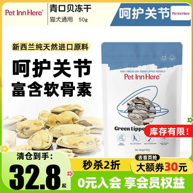 自营新西兰进口宠物冻干青口贝猫狗零食磨牙棒幼犬小型护关节美毛