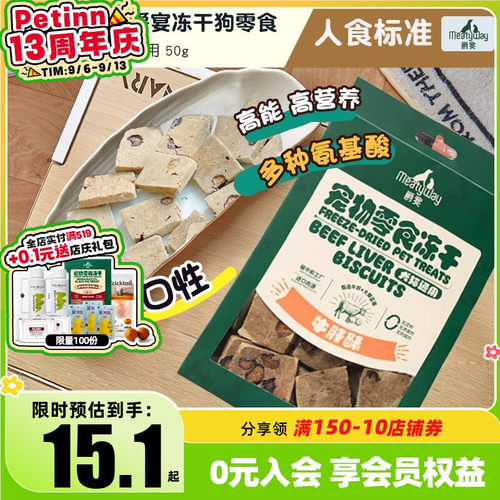 爵宴冻干狗零食训练奖励磨牙洁齿
