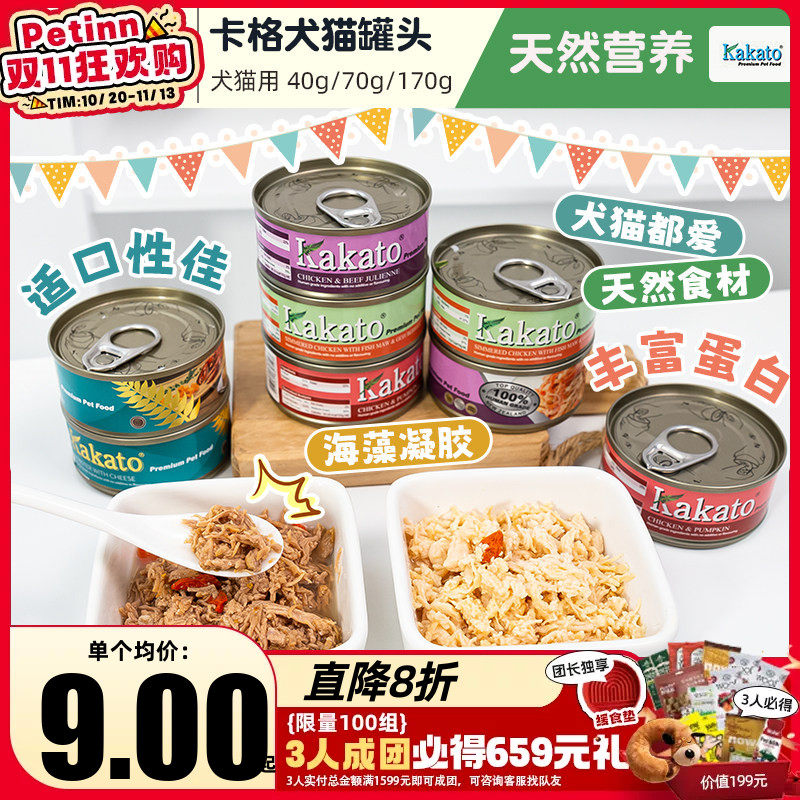 进口Kakato卡格狗罐头幼犬小型犬宠物湿粮猫咪增肥发腮零食餐包饭