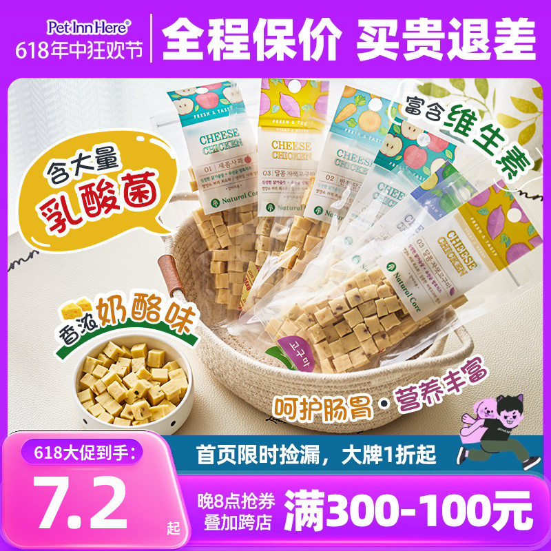 Pet Inn 韩国Natural Core天然核心果蔬零食狗狗零食奶酪粒奶酪棒