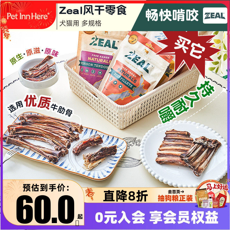 新西兰进口Zeal牛肋骨磨牙棒牛骨狗狗宠物洁齿耐咬幼犬零食肉干