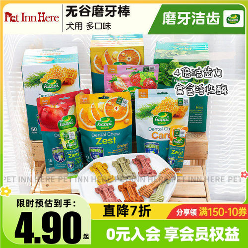 Happiskippi磨牙棒训练奖励零食