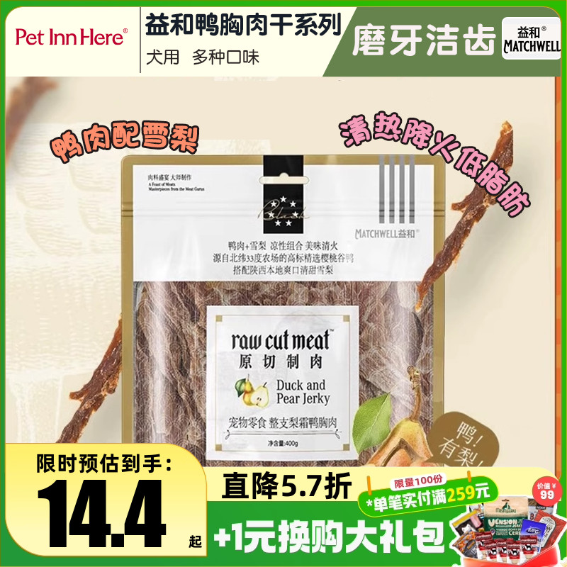 营养滋补1包开胃促消化】成幼犬