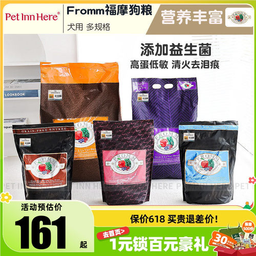 福摩进口狗粮鸭肉甜薯小型犬