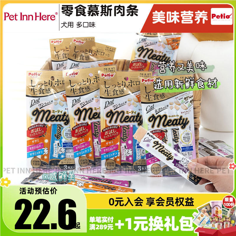 Petio派地奥狗零食鸡肉鸡肝肉条慕斯宠物幼犬小型犬湿粮营养零食