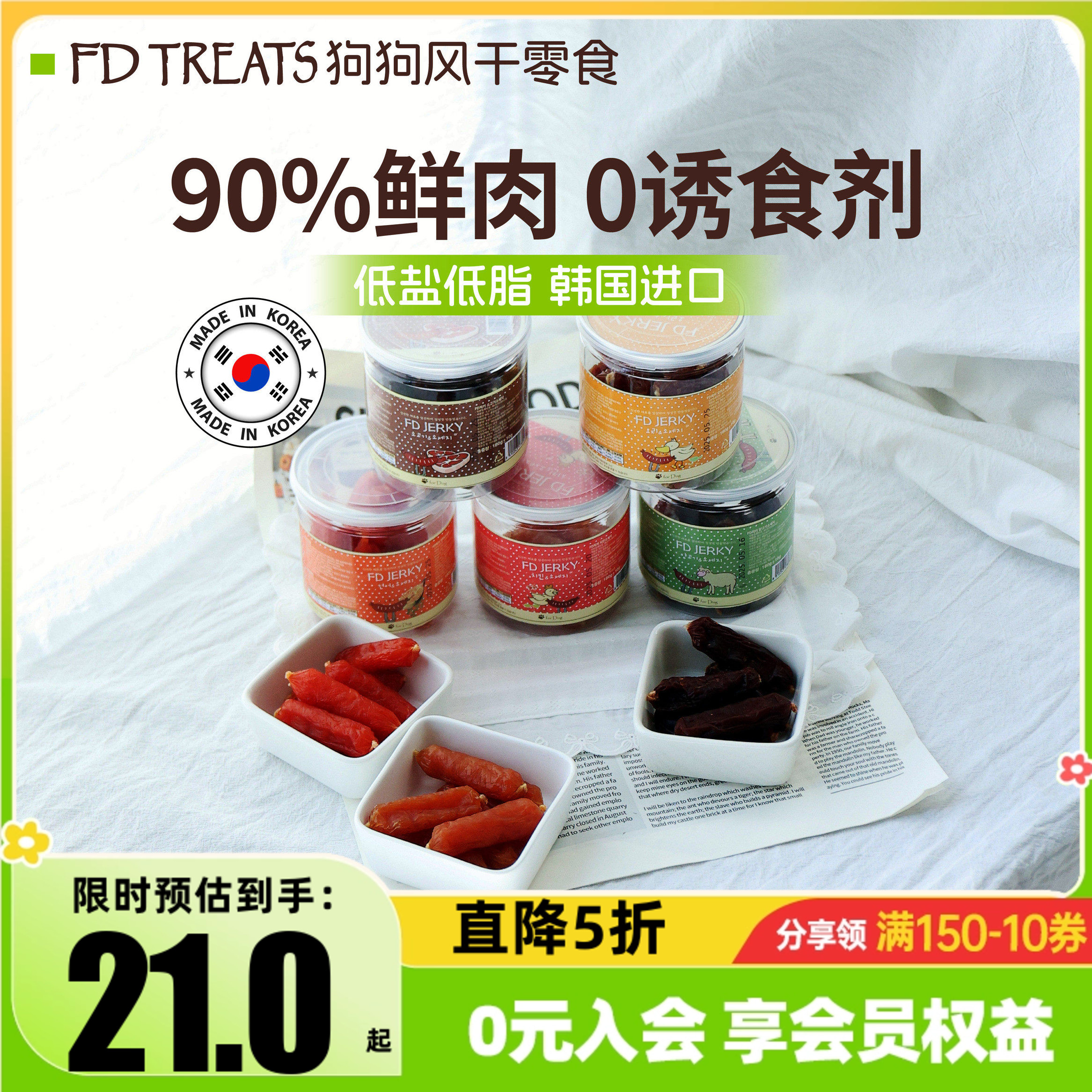 韩国FD狗狗零食火腿肠鸡鸭肉干小狗小型犬幼犬奖励训练宠物磨牙棒
