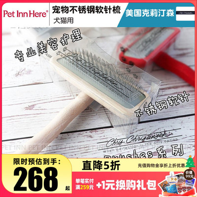 PET INN 克莉斯汀森克里斯汀森宠物梳子开结去浮毛备针梳排梳柄梳