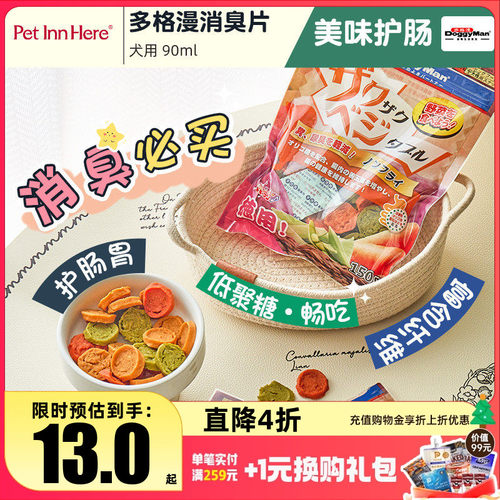 多格漫狗狗零食消臭果蔬片