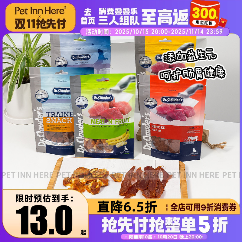 德国DrClauders肉条鸡肉丝狗零食