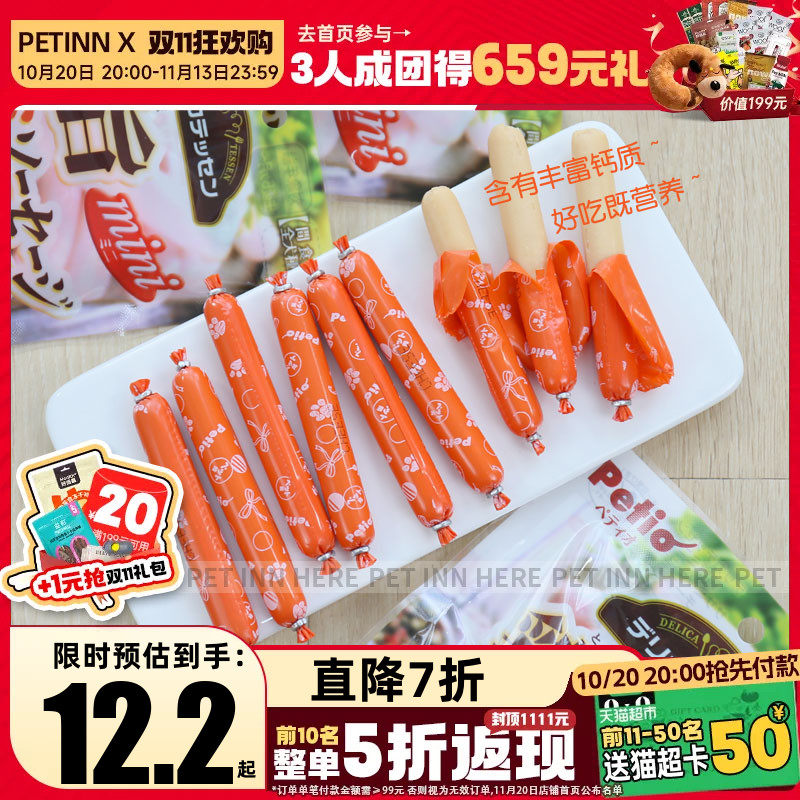 Petio派地奥狗零食火腿肠鸡肉宠物零食幼犬训练奖励小型湿粮狗饭
