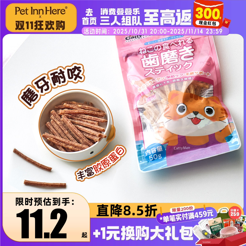 多格漫猫咪零食磨牙棒
