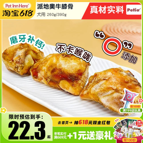 狗狗磨牙耐啃咬无添加风干牛膝骨