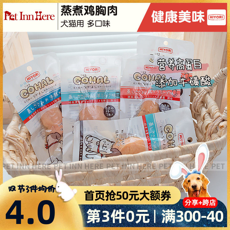 petinn HIYORI日和优宠鸡一本狗猫零食蒸煮鸡胸肉干肉条零食补钙属于什么档次？