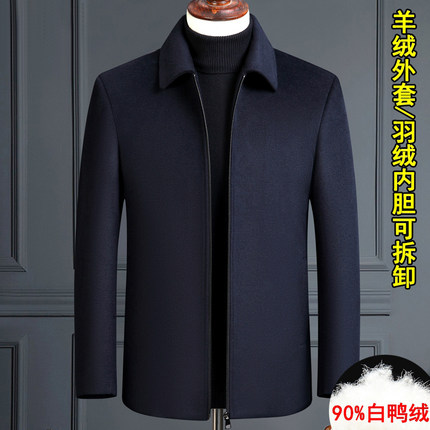 新款正品羊绒大衣男冬季羽绒内胆加厚中老年爸爸装羊毛呢夹克外套
