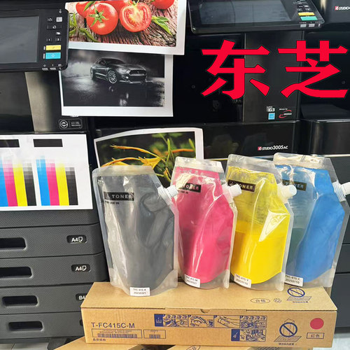 东芝打印机碳粉盒原装效果保证