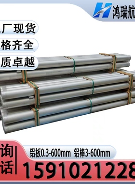 AW-E-AI 99.7 AW-1370 AW-AI Cu6BIPb AW-2011铝棒铝板