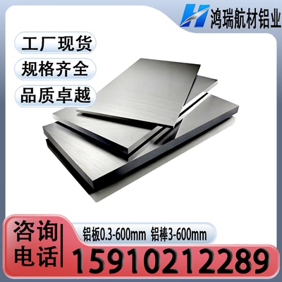 1080A/H111 1070H112 H12 H14 H24铝板1070A H12 H22 H14双面贴膜