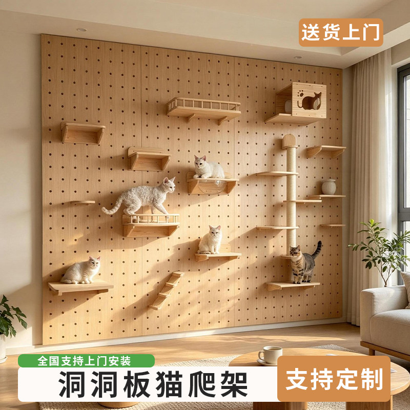 洞洞板猫爬架定制阳台墙壁式实木图片