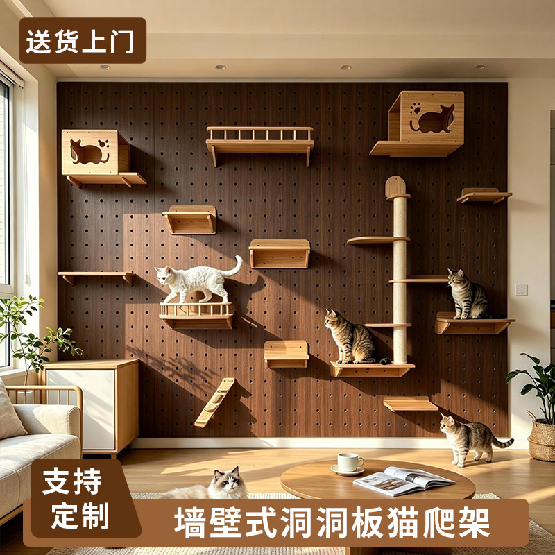 墙壁式洞洞板猫爬架定制实木图片