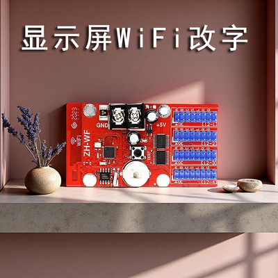 中航控制卡手机改字屏led全新LED显示屏控制卡无线wifi改字单双色