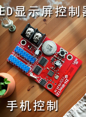 中航ZH-Wn无线wifi卡led显示屏控制卡WCWFWmW0W1W2W3W4W5W6W7