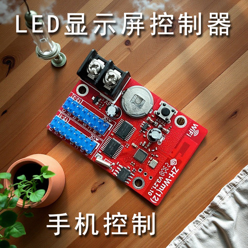 中航ZH-Wn无线wifi卡led显示屏控制卡WCWFWmW0W1W2W3W4W5W6W7