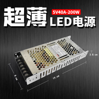 LED显示屏电源薄配件通用单色全彩220V转4.5V/5V2A开关电源变压器