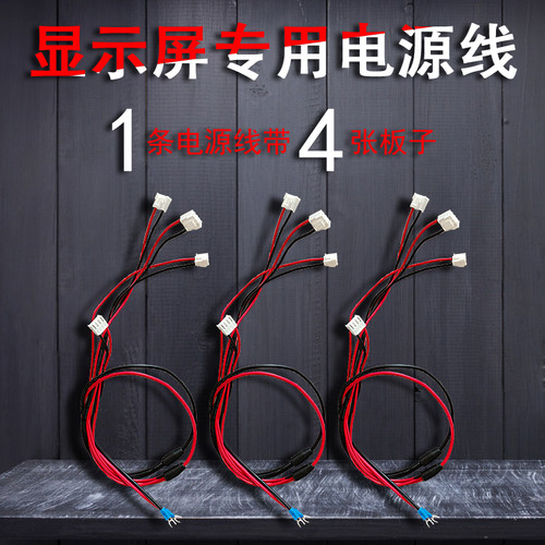 LED显示屏电源线一拖四电源线