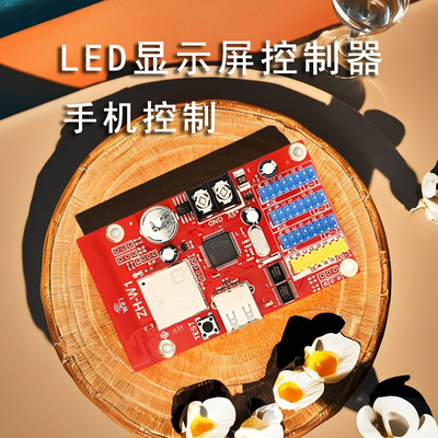 LED模组专用控制卡手机控制WiFi连接兼容主流品牌模组批量优惠