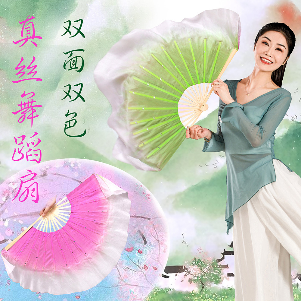 真丝咏荷舞蹈扇子双面双色跳舞扇淡绿淡粉渐变色舞台演出胶州秧歌