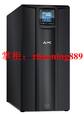 APC Smart-UPS SMC3000I-CH 3KVA 2100W LCD 不间断电源 内置电池