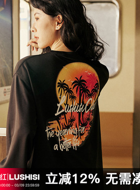 LUSHISI长袖[落日黄昏]运动长袖投篮服男圆领t恤篮球训练服宽松潮