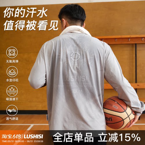 LUSHISI慧睛遇水显印花长袖T恤