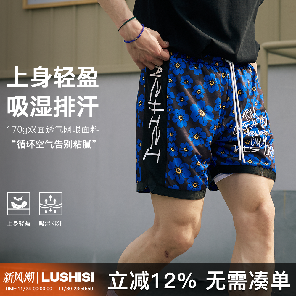 LUSHISI蓝梦织途主题短裤