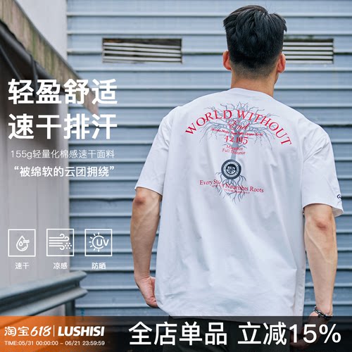 LUSHISI根生主题速干运动训练t恤