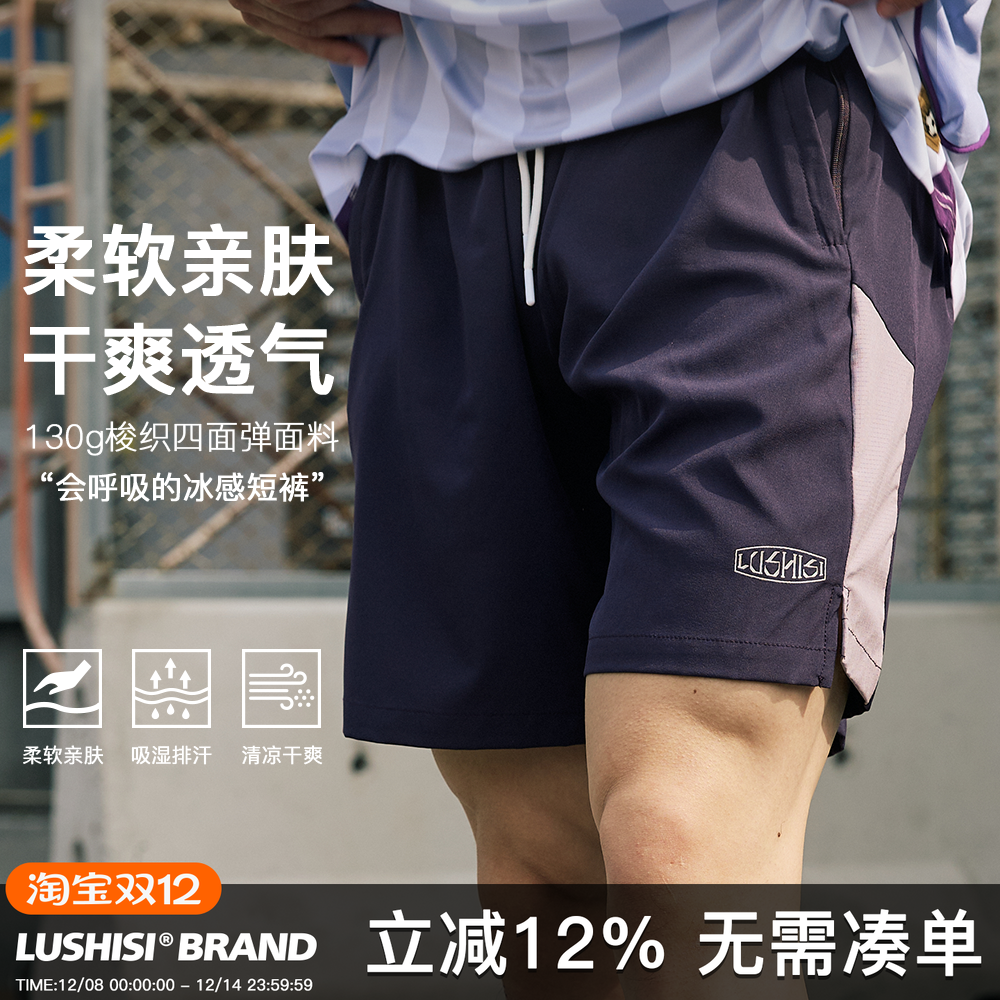 LUSHIS捍卫梦想主题短裤