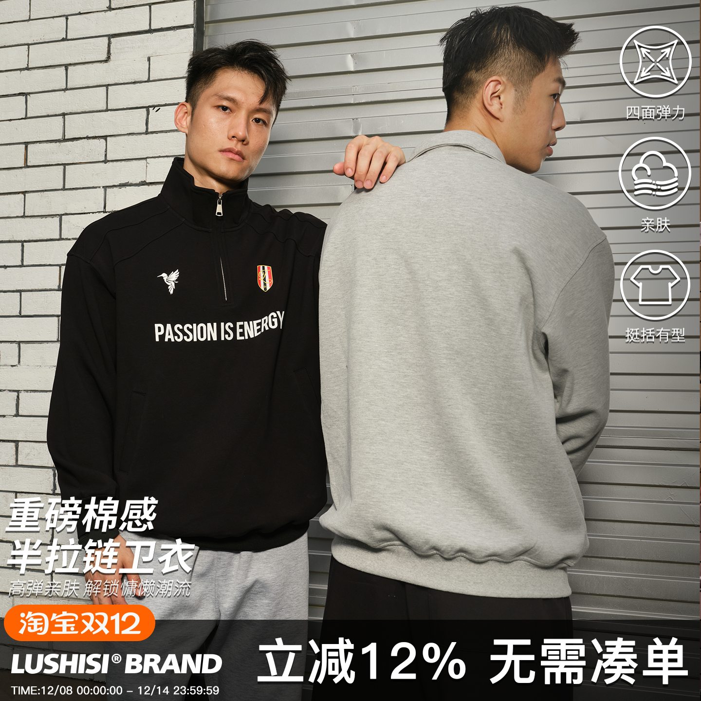 录士LUSHISI热能量篮球长袖半拉链运动卫衣男保暖休闲潮宽松上衣