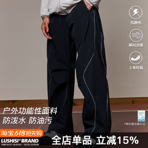 LUSHISI逆风而行速干休闲轻薄运动防泼水防污直筒伞兵口袋长裤男