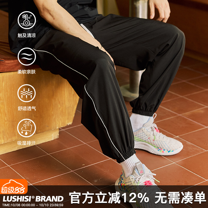 LUSHISI「速干透气」九分直筒训练薄款轻盈休闲束脚运动长裤速度
