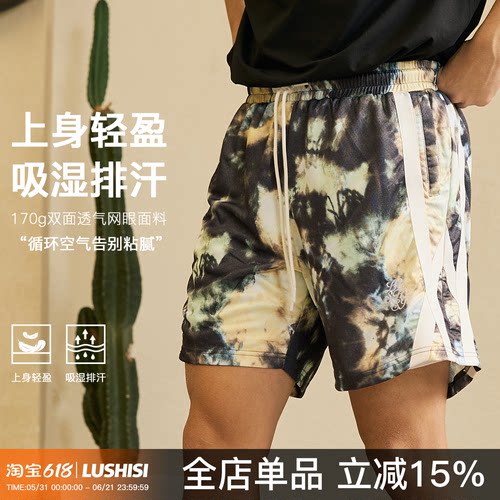 LUSHISI筑梦人主题篮球短裤