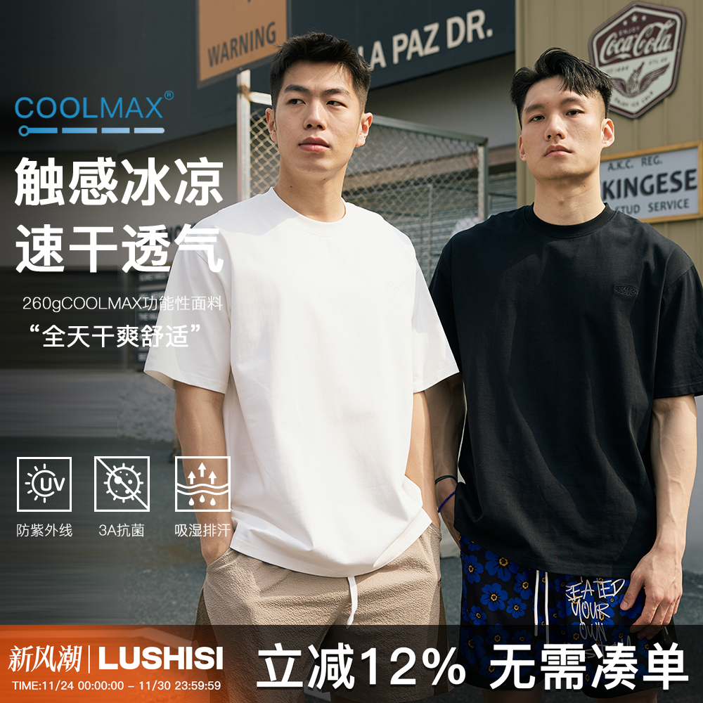 LUSHISI捍卫梦想主题COOLMAX速干运动休闲短袖纯色圆领t恤宽松男 - 封面