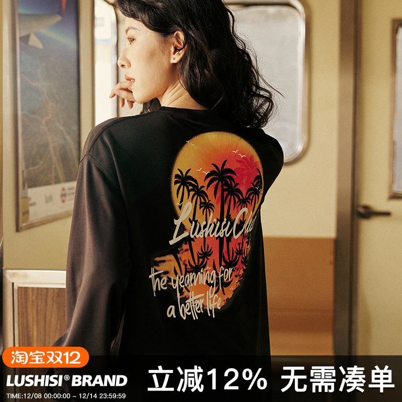 lushisi长袖落日黄昏氛围感