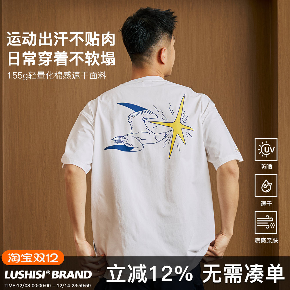 逐穹主题短袖T恤美式复古