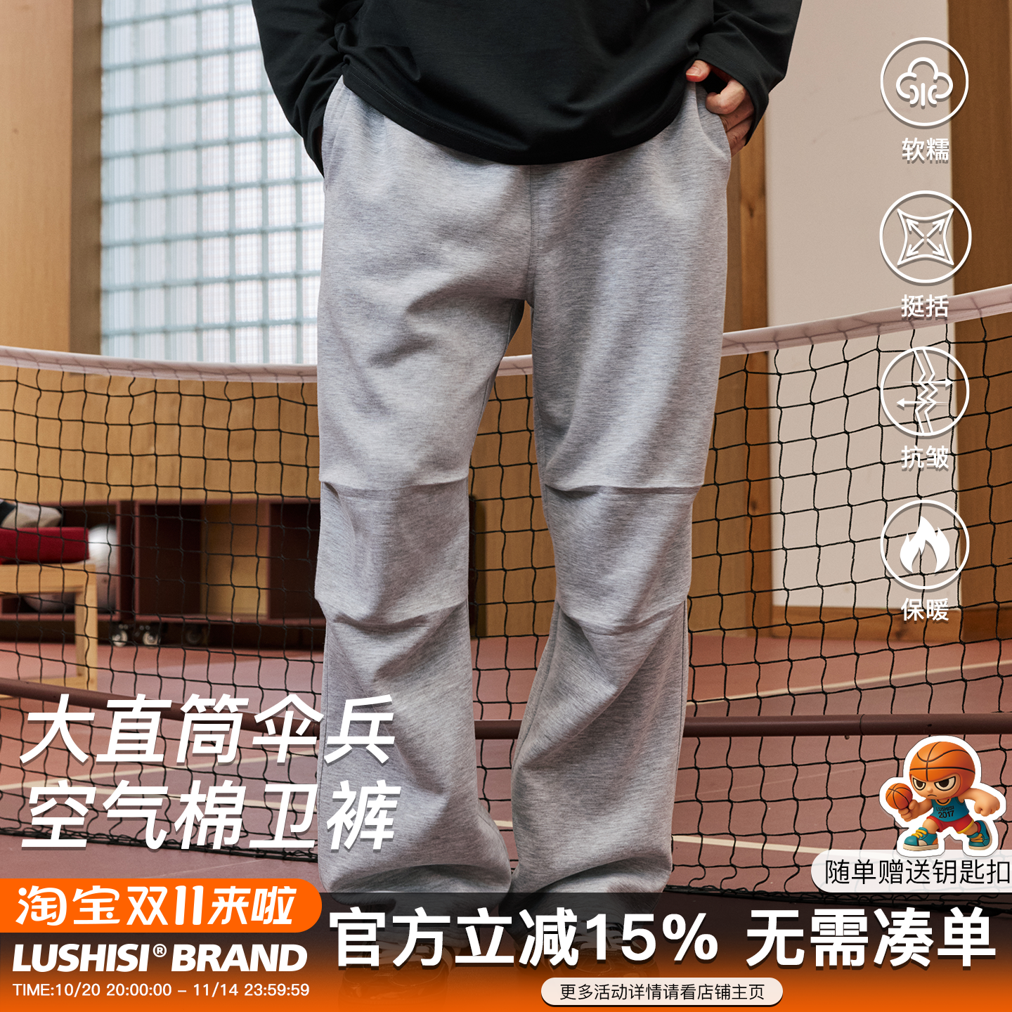LUSHISI重磅空气层加绒卫裤