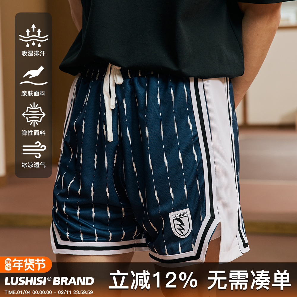 LUSHISI闪棂主题运动短裤双面网孔撞色拼接美式街头休闲潮篮球裤,运动服/休闲服装,运动中长裤／短裤,淘宝优惠券,粉丝福利购,淘宝优惠卷