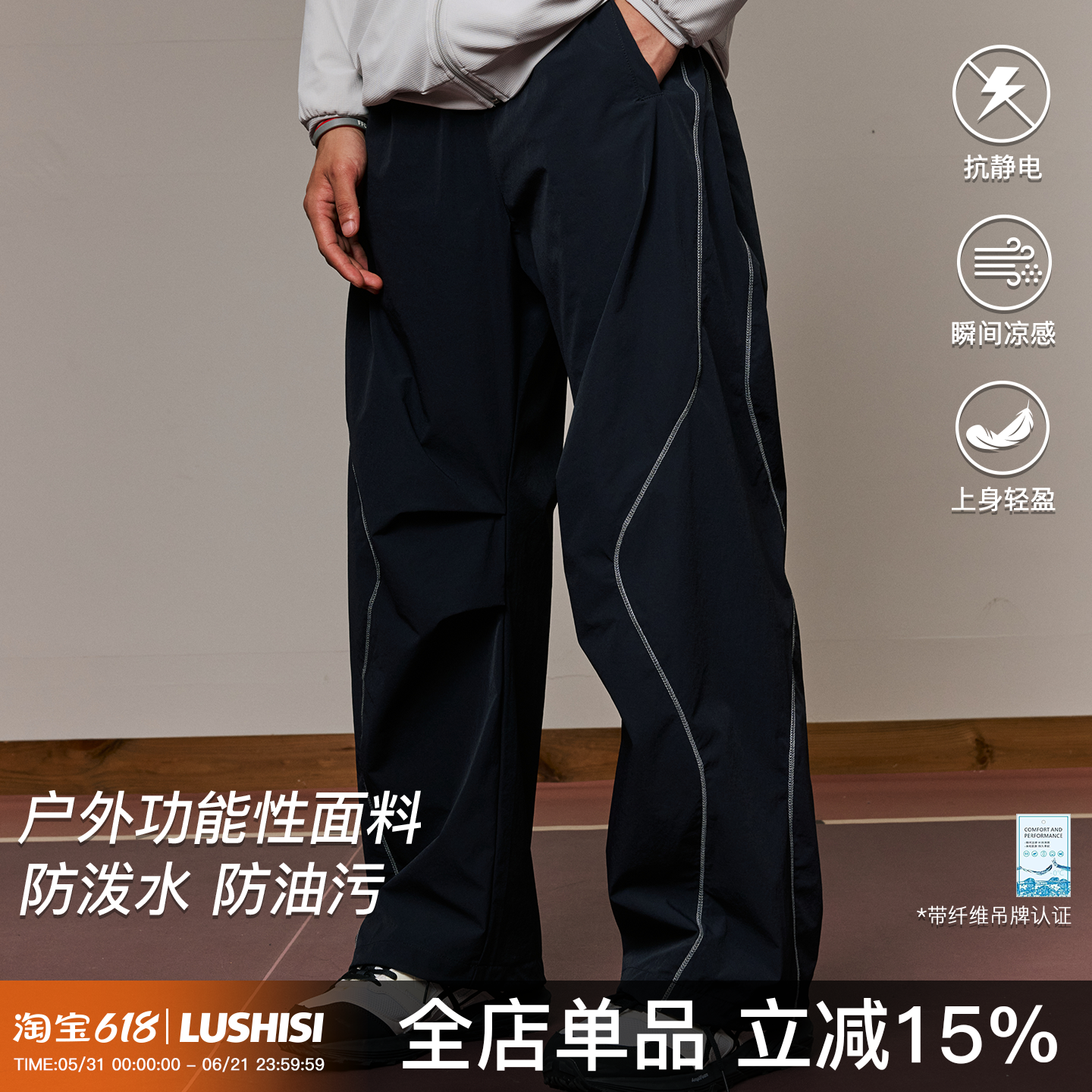 LUSHISI逆风而行速干休闲轻薄运动防泼水防污直筒伞兵口袋长裤男