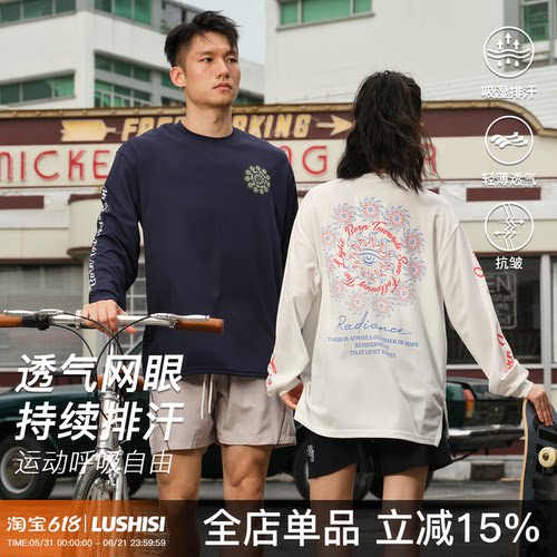 LUSHISI向阳而生主题长袖T恤
